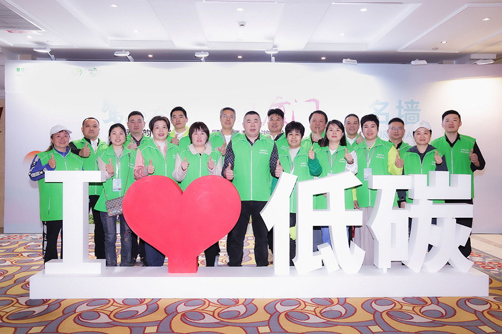 Family Carbon Reduction Public Welfare Forum Enters Xiamen
