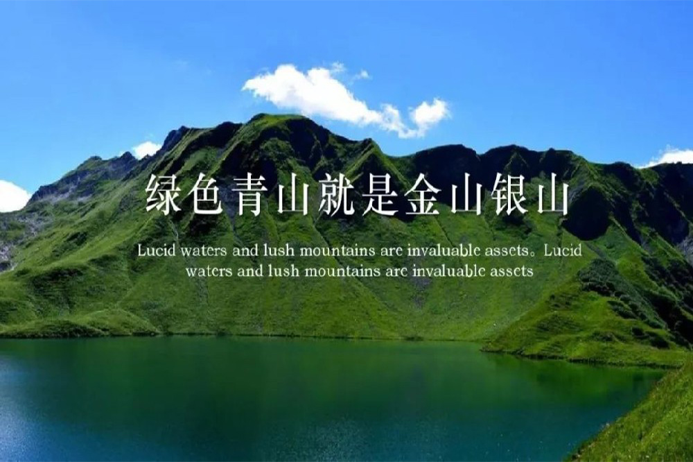 Southern Daily: Step by Step Forward to Protect Green Waters and Mountains