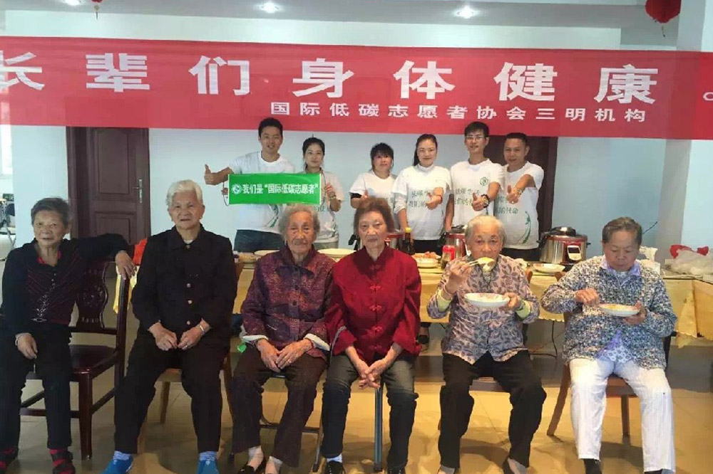 International low-carbon volunteers visit nursing homes during the Double Ninth Festival