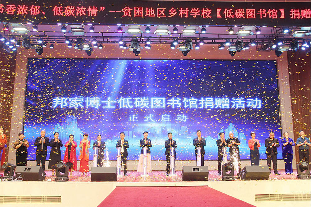 President Dai Rong donated 300000 yuan for the construction of libraries in impoverished mountainous areas