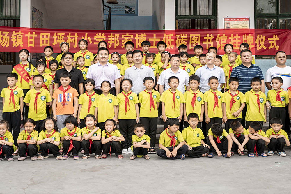 Dr. Bangjia donates love to three low-carbon libraries in impoverished mountainous areas